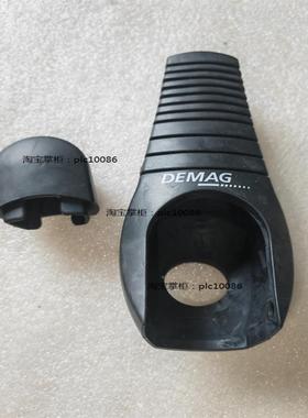 德马格手电门 DSC3 电葫芦操作手柄护套 CSATYPE4773 30044询价