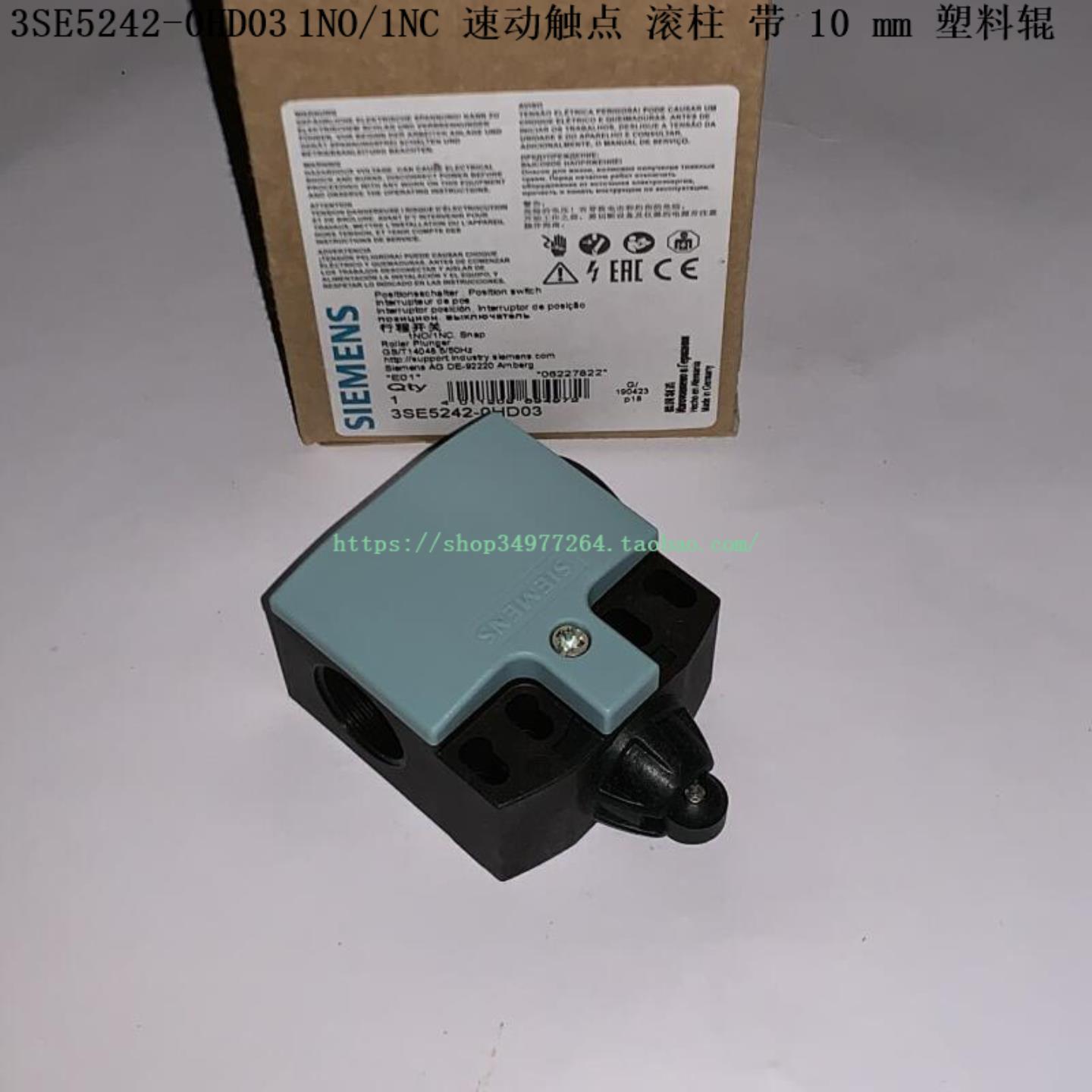 3SE5242-0BD03  3SE5242-0HD03  3SE5242-0LD03 西门子行程开关