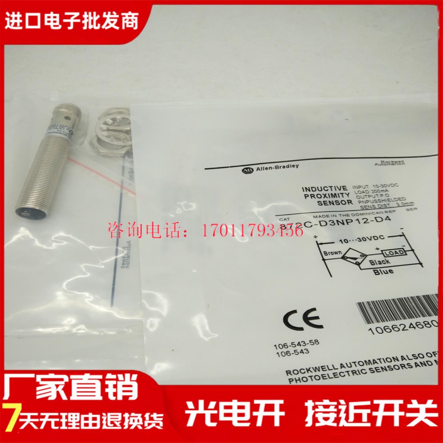 罗克韦 872C-DH3NP12-D4 D4CP12 D4NP12D3NN12-D4 E2 J2 传感器