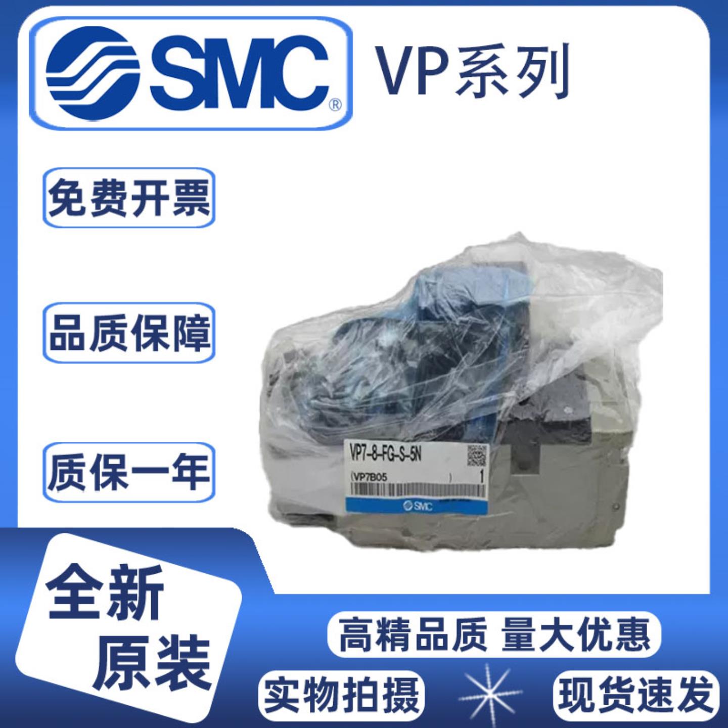 电磁阀SMCVP7-86-FGFJG-DS-1N2N3N9N3NDC24V6NAC220V询价