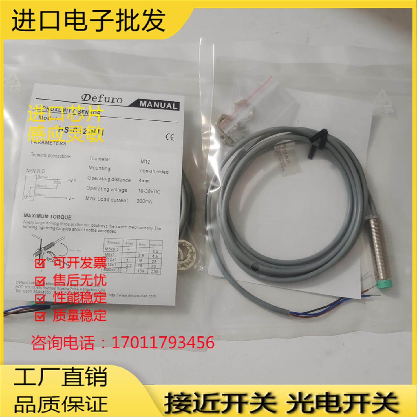 德芙尔传感器HS2-C12-N11 HS-C12 C08 C18-N01 P01 N02 N11G-E4