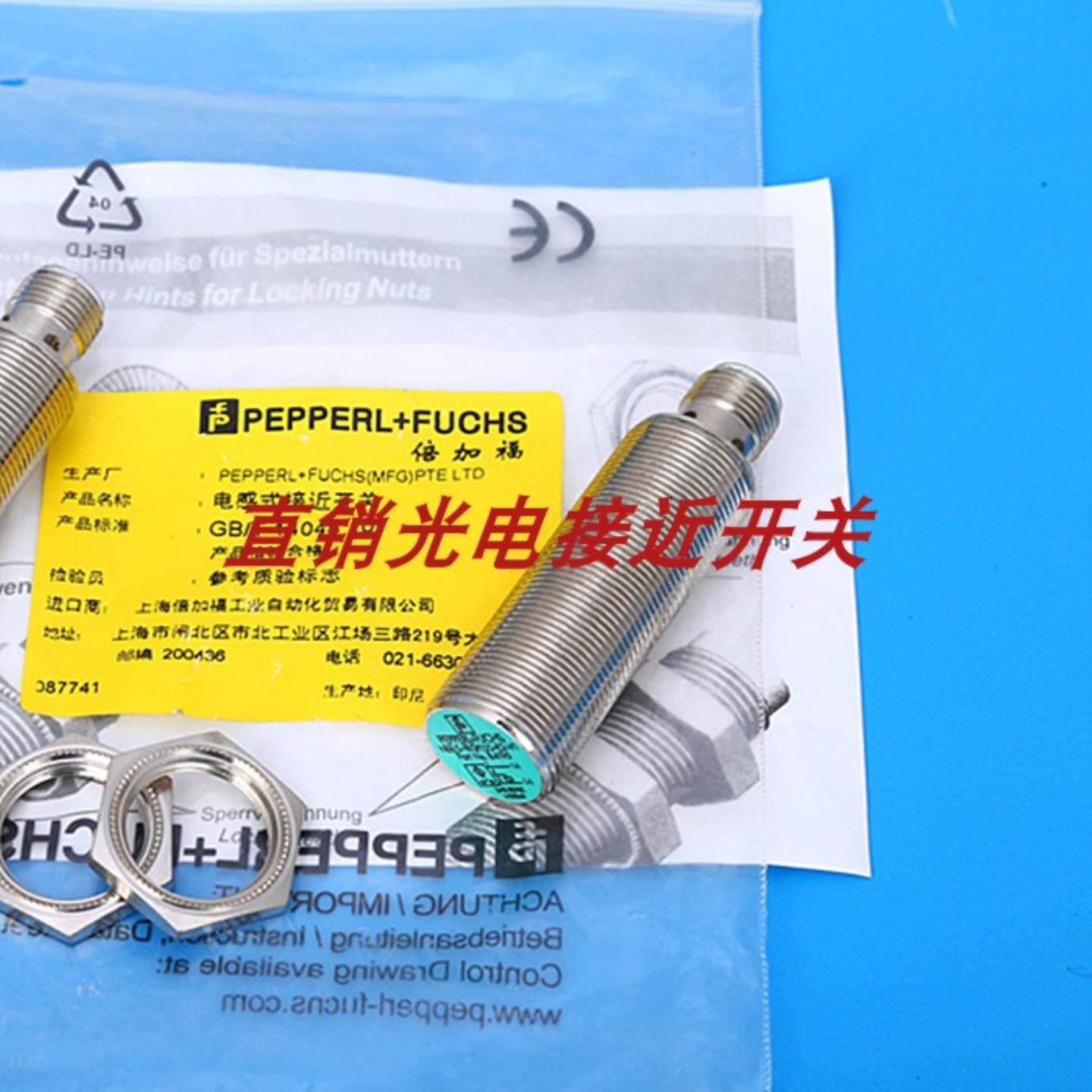 接近开关NRB8-18GS50-E3-V1 NRN10-12GH40-E2 NRB8-18GS50-E询价