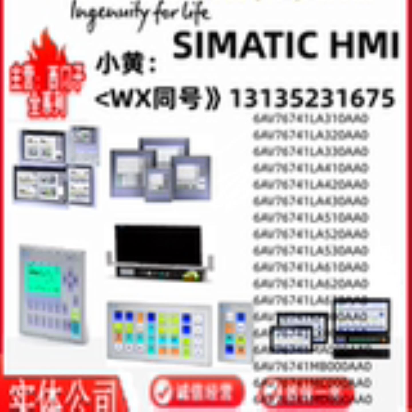 6AV7674-1LA313233414243515253616263-0AA0安装附件询价