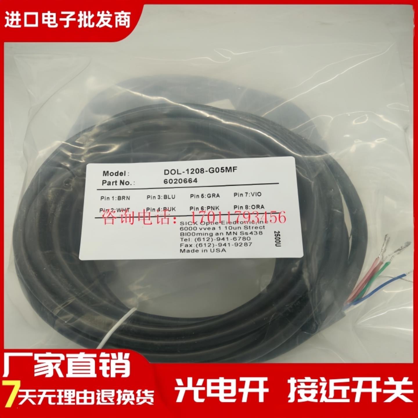 全新现货DOL-1208-G02MFG05MFG10MFG15MF传感器连接线品质保证
