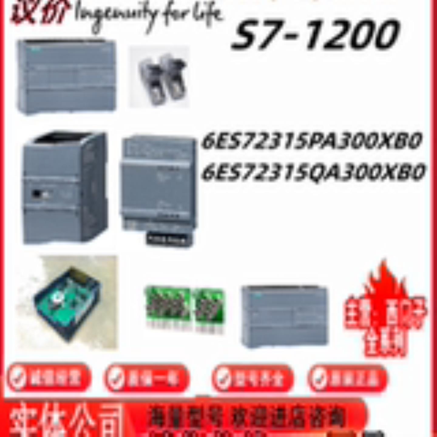 6ES7231-5PA30-5QA30-0XB0 扩展 原装SB1231 热电阻偶信号板询价