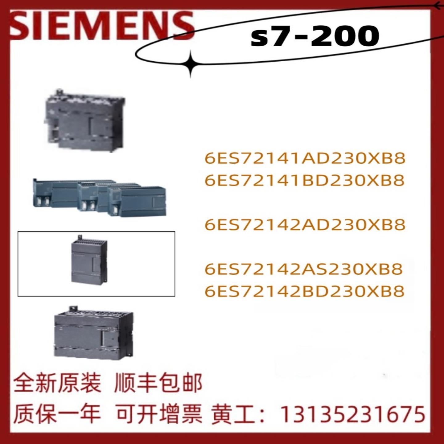 6ES7214-12ADBDAS23-0XB80 西门子S7-200CN CPU 紧凑型设备询价