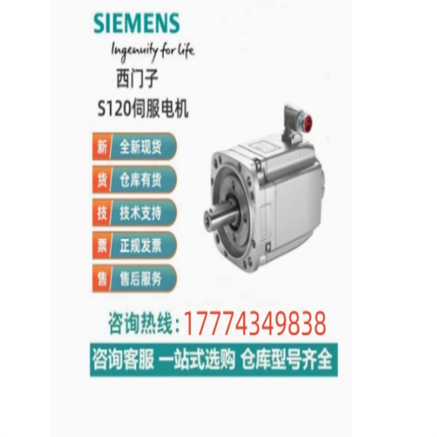 西门子S120伺服同步电机1FK70837084-2AC712AF713BC71-1RH10询价