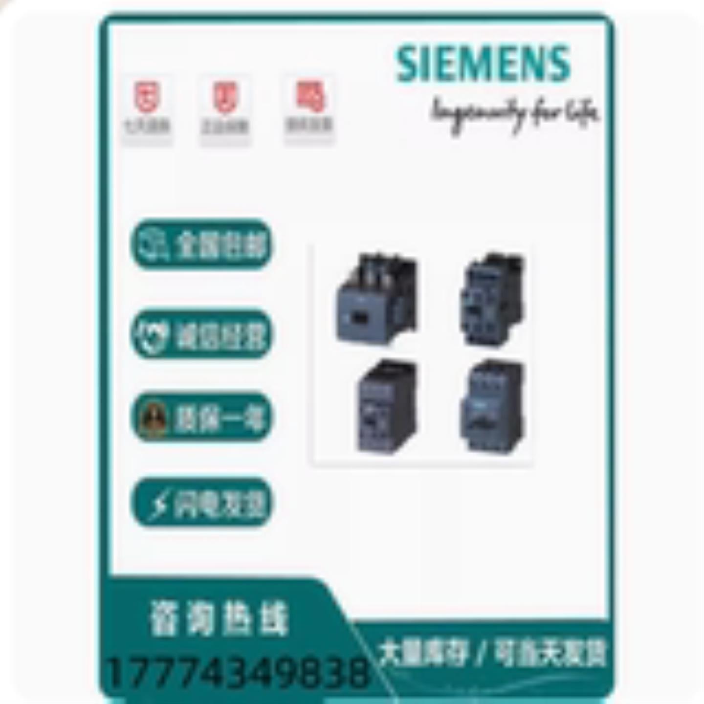 西门子低压3RT2045-1KB403RT2046-1KB403RT2015-2BB41接触询价