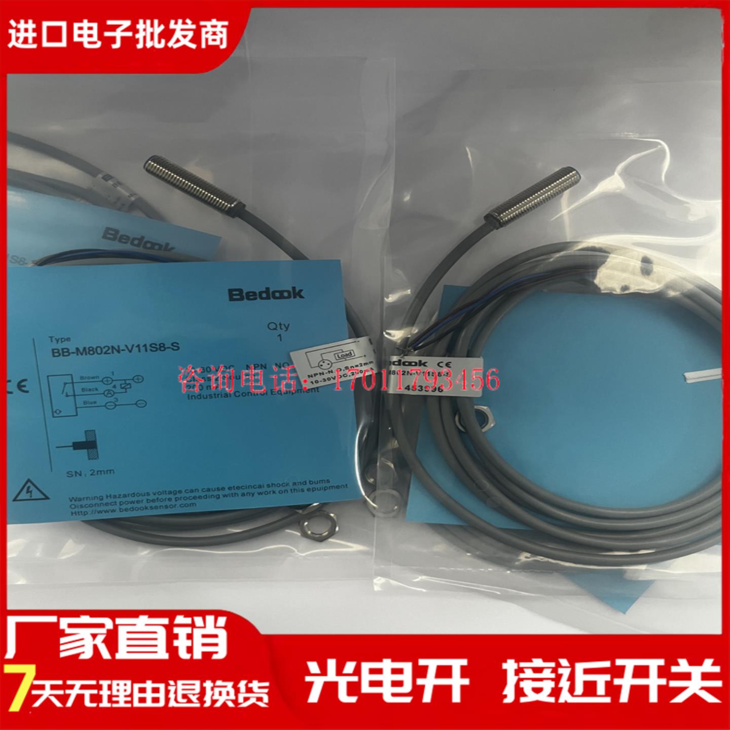 BB-M802N M802P-V11P2 V11S8-S C11S12-S-R电感式接近开关传感器