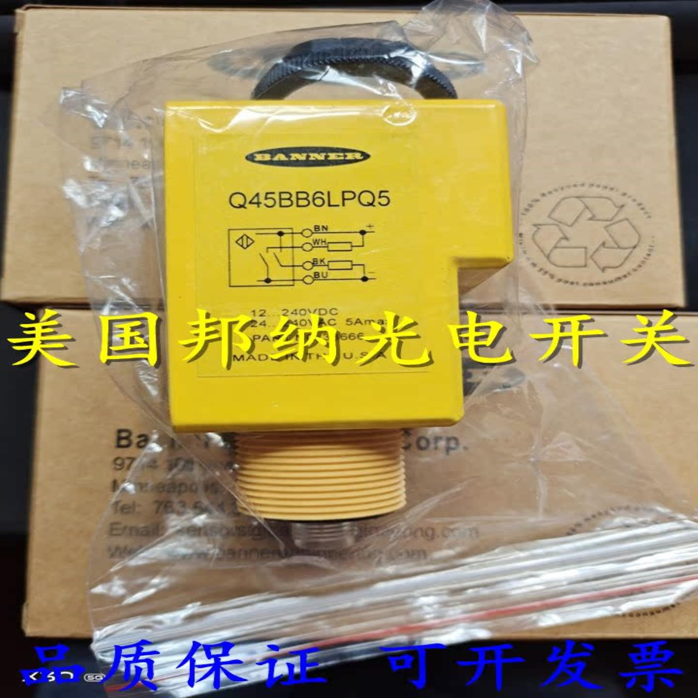 全新邦纳光电开关Q452EQ Q60VR3AF2000Q1 Q85BW13R品质保证