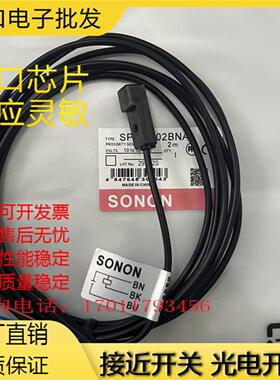 索迪龙 SP08H-2B5NB SP08-2B5PA SP08H-02BPA SP08F-02BNA传感器