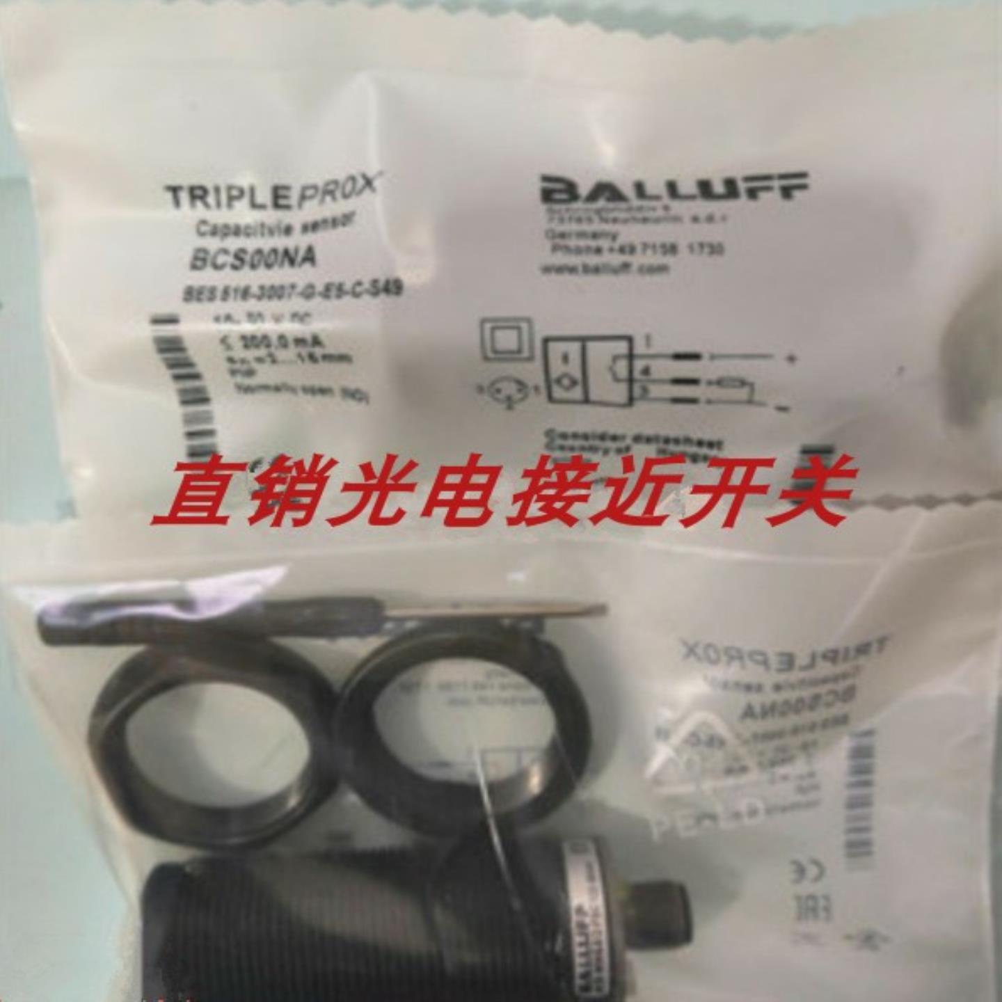 巴鲁夫接近开关BCS M30KN2-UST15G-AV02 BCS M30KN2-UOT15G-询价