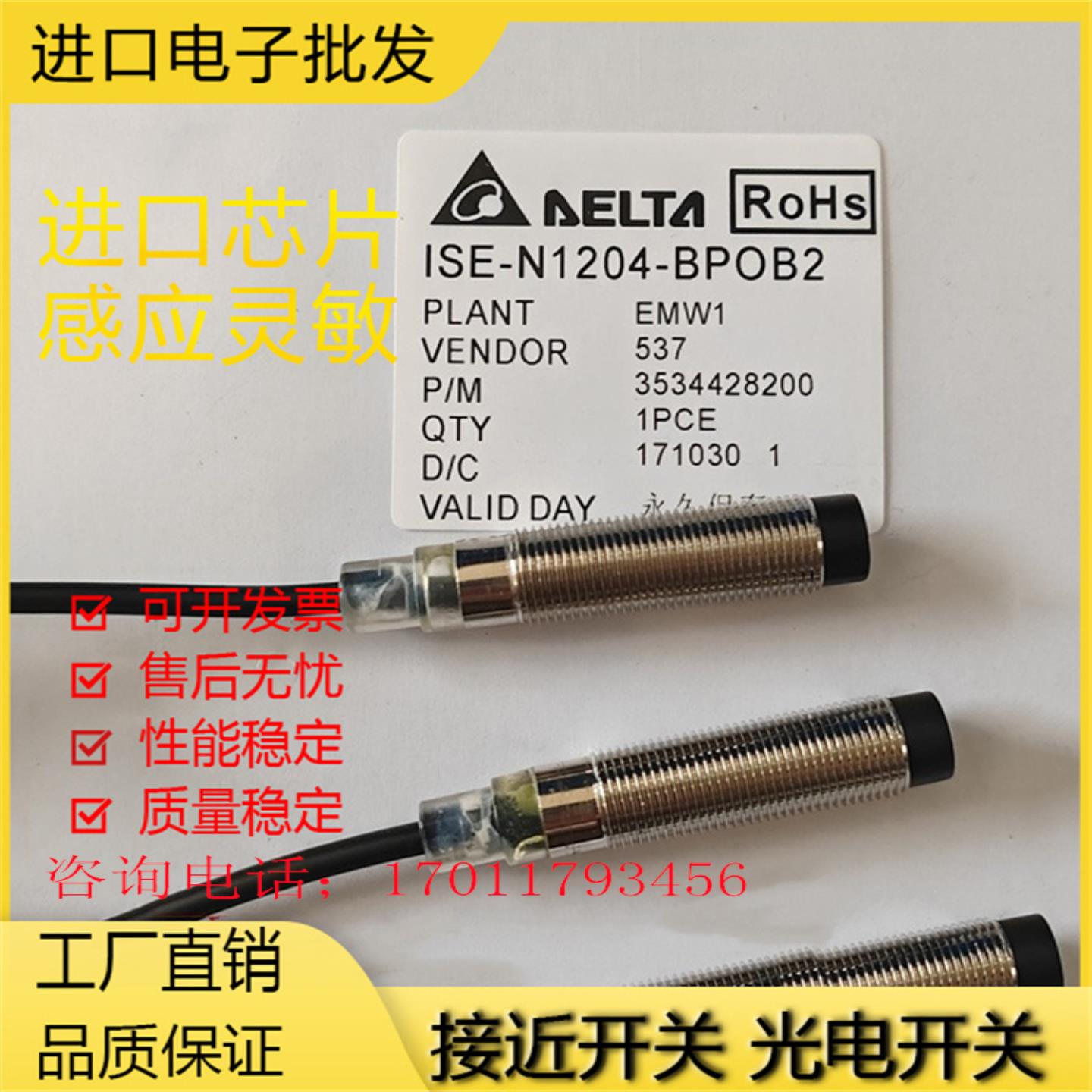 全新 台达 接近开关ISEIS-E1204N1208N1808-BNOB2BNCB2BPOB2