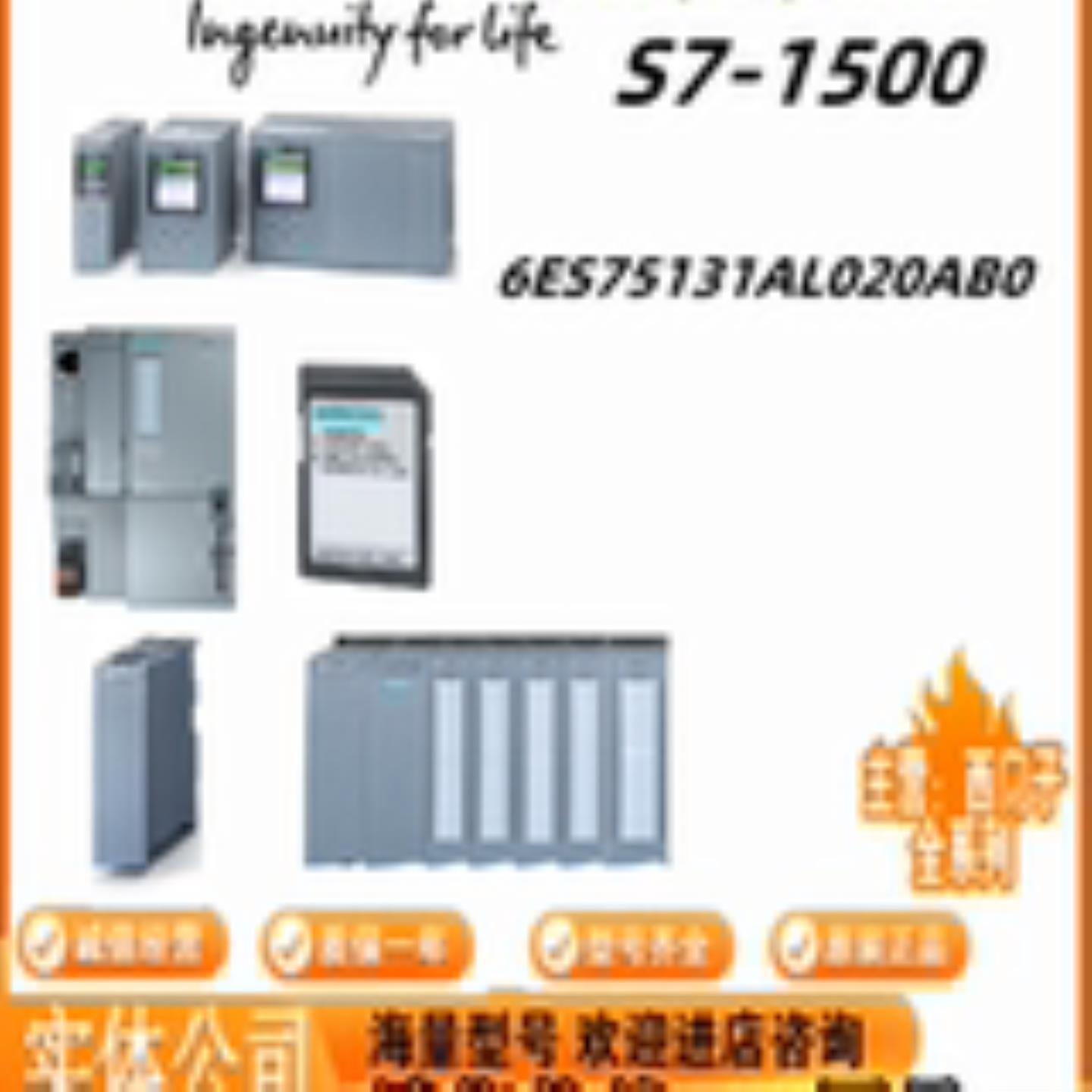 6ES7513-1AL02-0AB0原装S7-1500 标准型CPU 1513-1 PN西门子询价