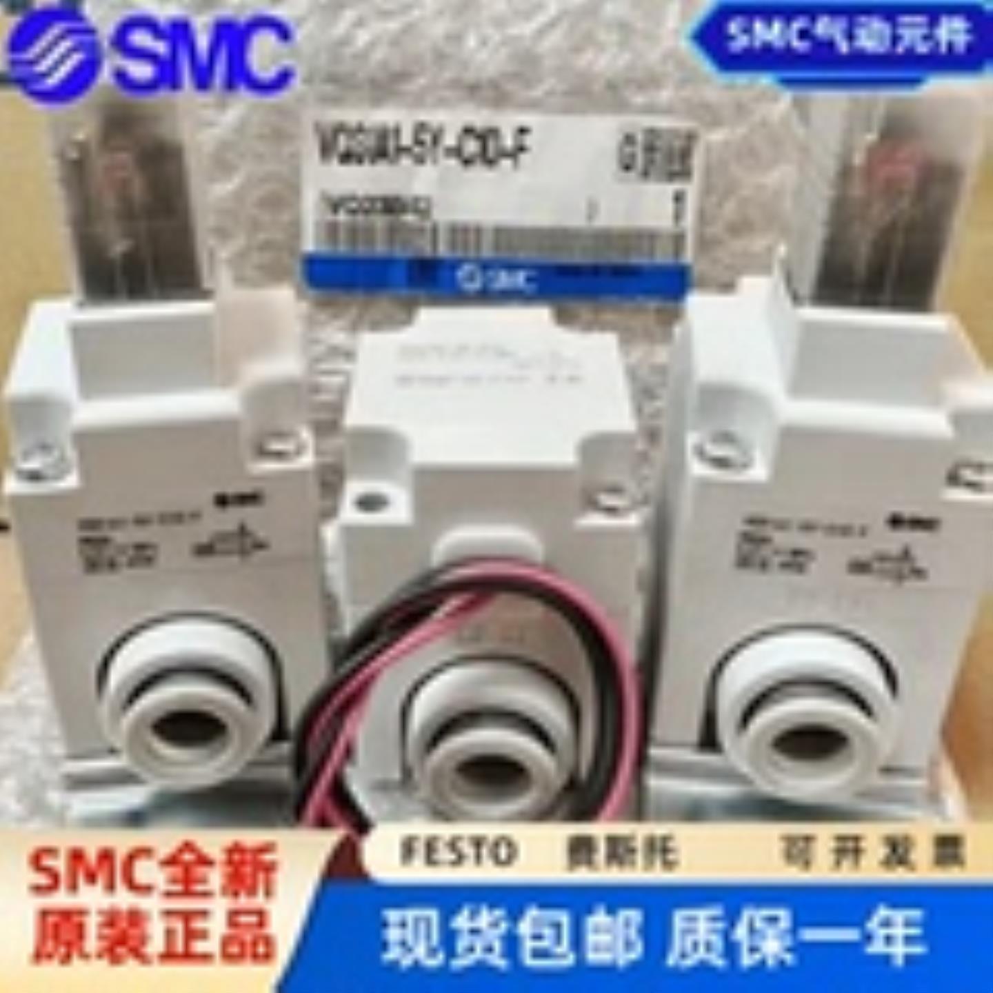 SMC电磁阀VQ31A1-5G5Y5YZ5YZB-C10-C12-F VQ21A1-5YZ5Y-C6-C8询价