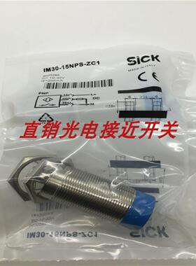 IME30-20NNOZW2S施克接近开关IME30-15NPSZW2K IME30-15NPO询价