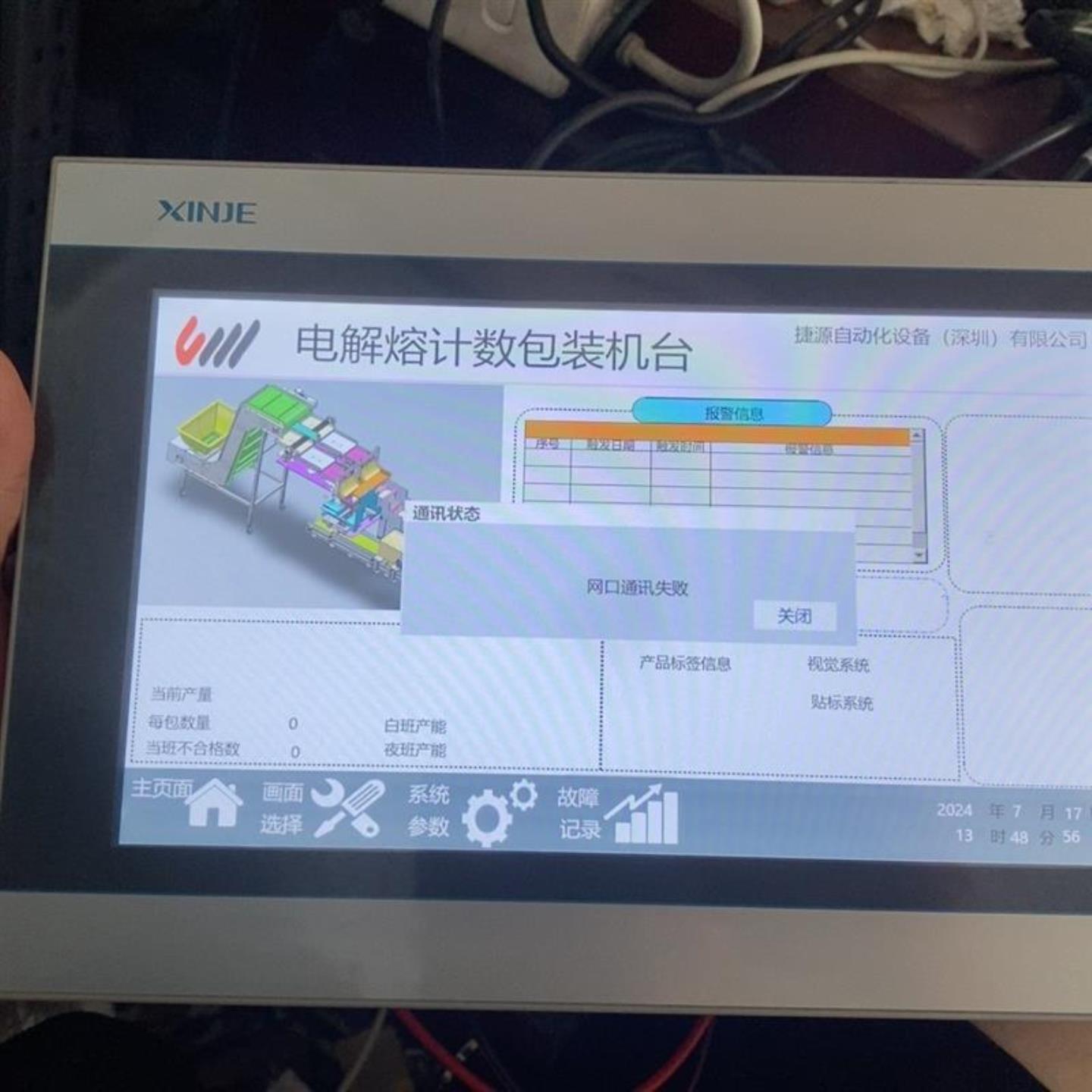议价议价议价议价信捷TS5-1000-E触摸屏功能包好已经测试询价