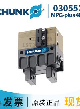 SCHUNK雄克 0305522MPG-plus 40-AS 德国原装正品现货询价