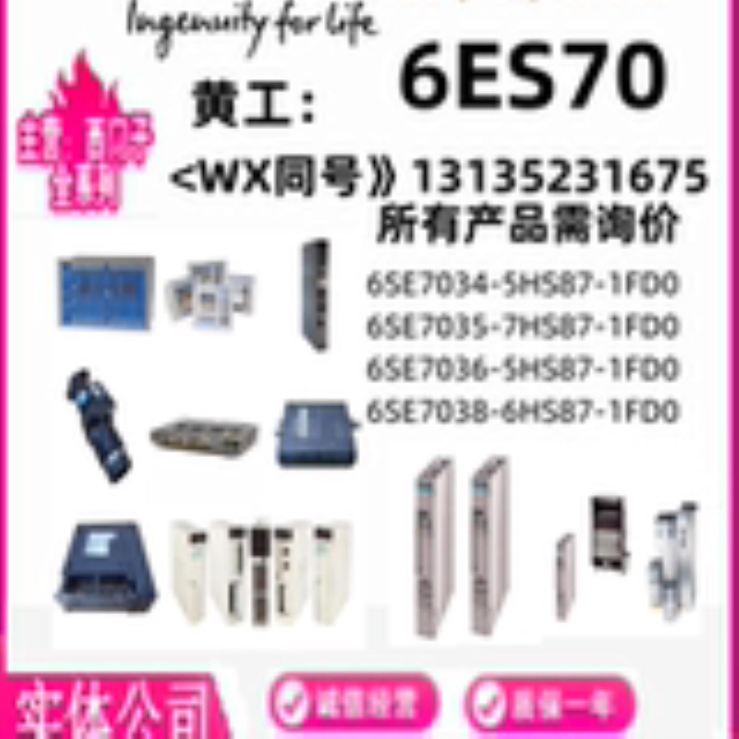 SIMOVERT主驱动 滤波器新6SE7034703570367038-567HS87-1FD0询价