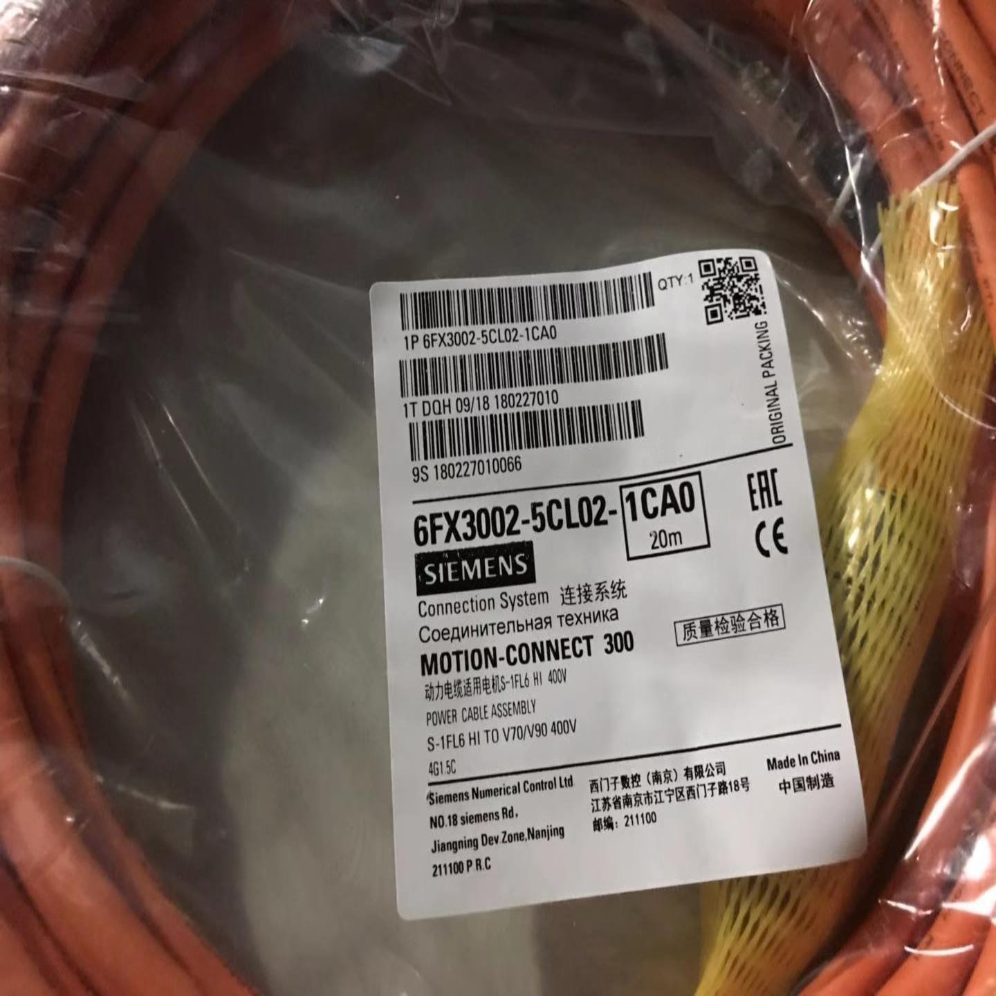 6FX30025CL021CA0西门子电源线预制20M 6FX3002-5CL02-1CA0询价