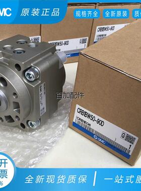 议价SMC旋转气缸CRB1BW50-90SCDRB1BW50-180S270S 90D 180D询价