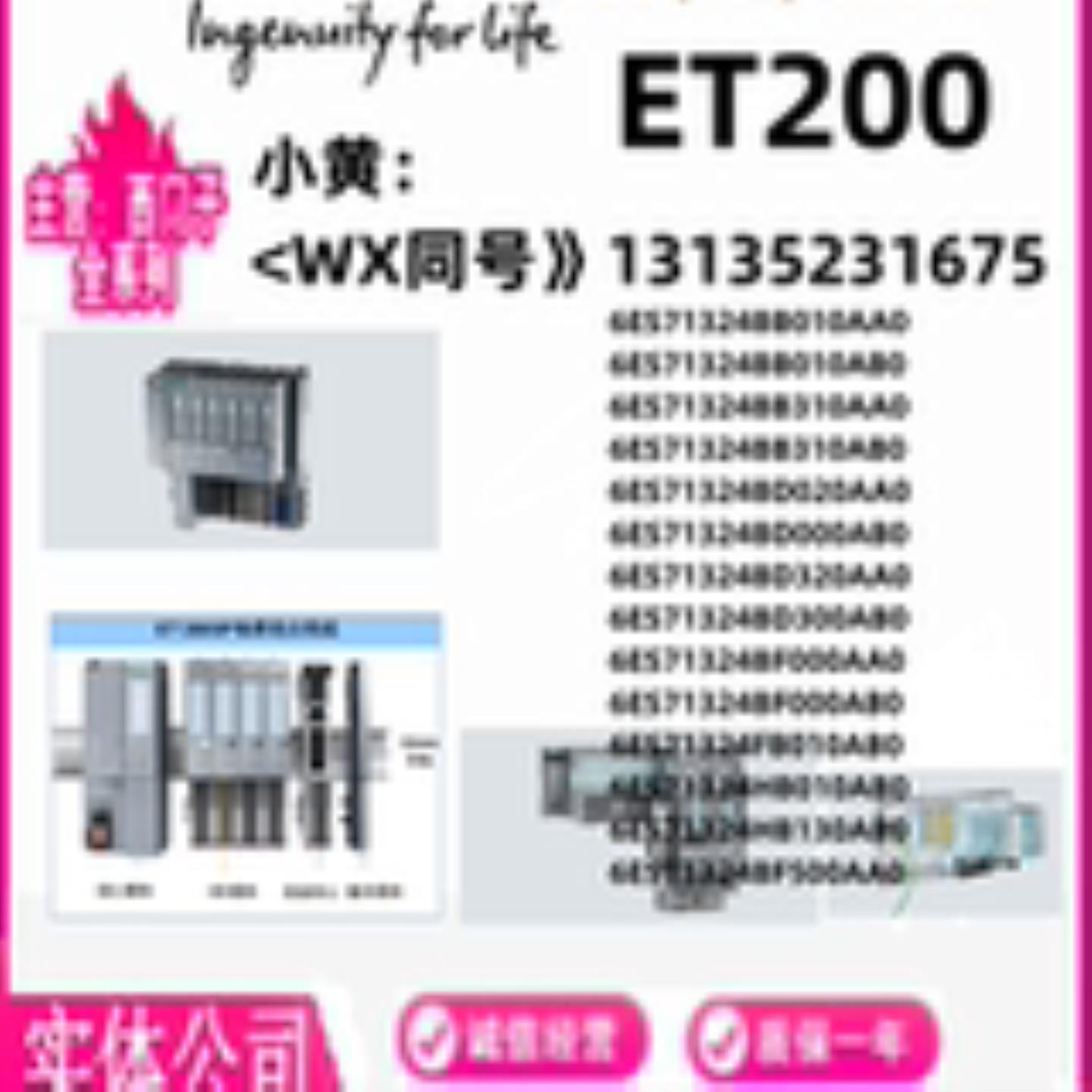 ET200S 6ES7132-4BBBDBFHB0001021330313250-0AAAB0询价