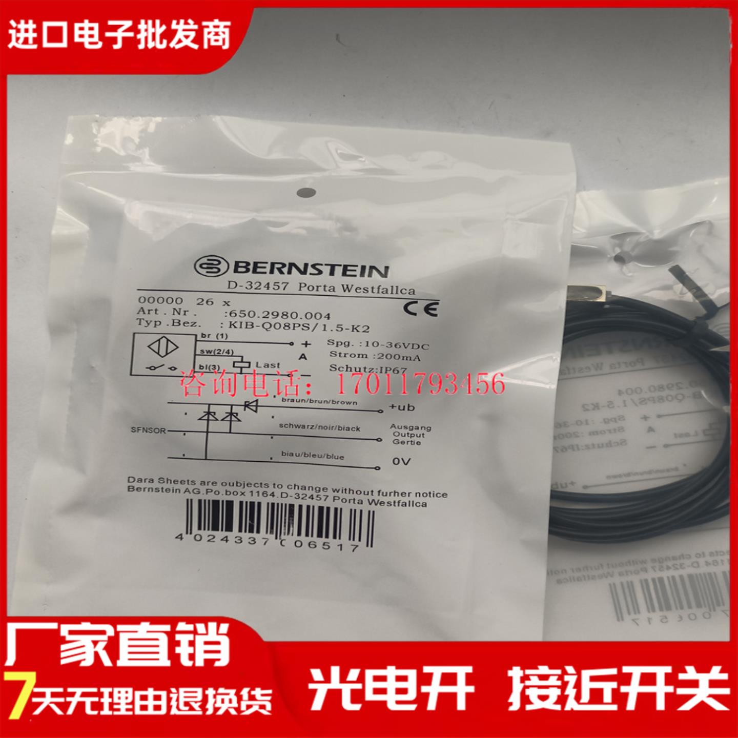 全新现货博恩斯坦 金属壳传感器 KIB-Q08PS-15-K2T 质量保证1年