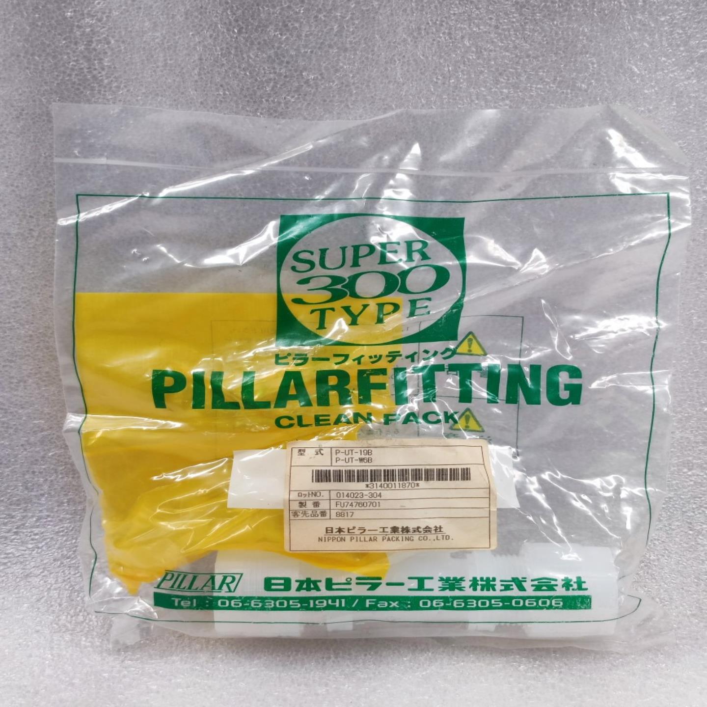 PILLAR皮拉 P-UT-19B P-UT-W6B PFA入珠接头三通 正品原包装询价
