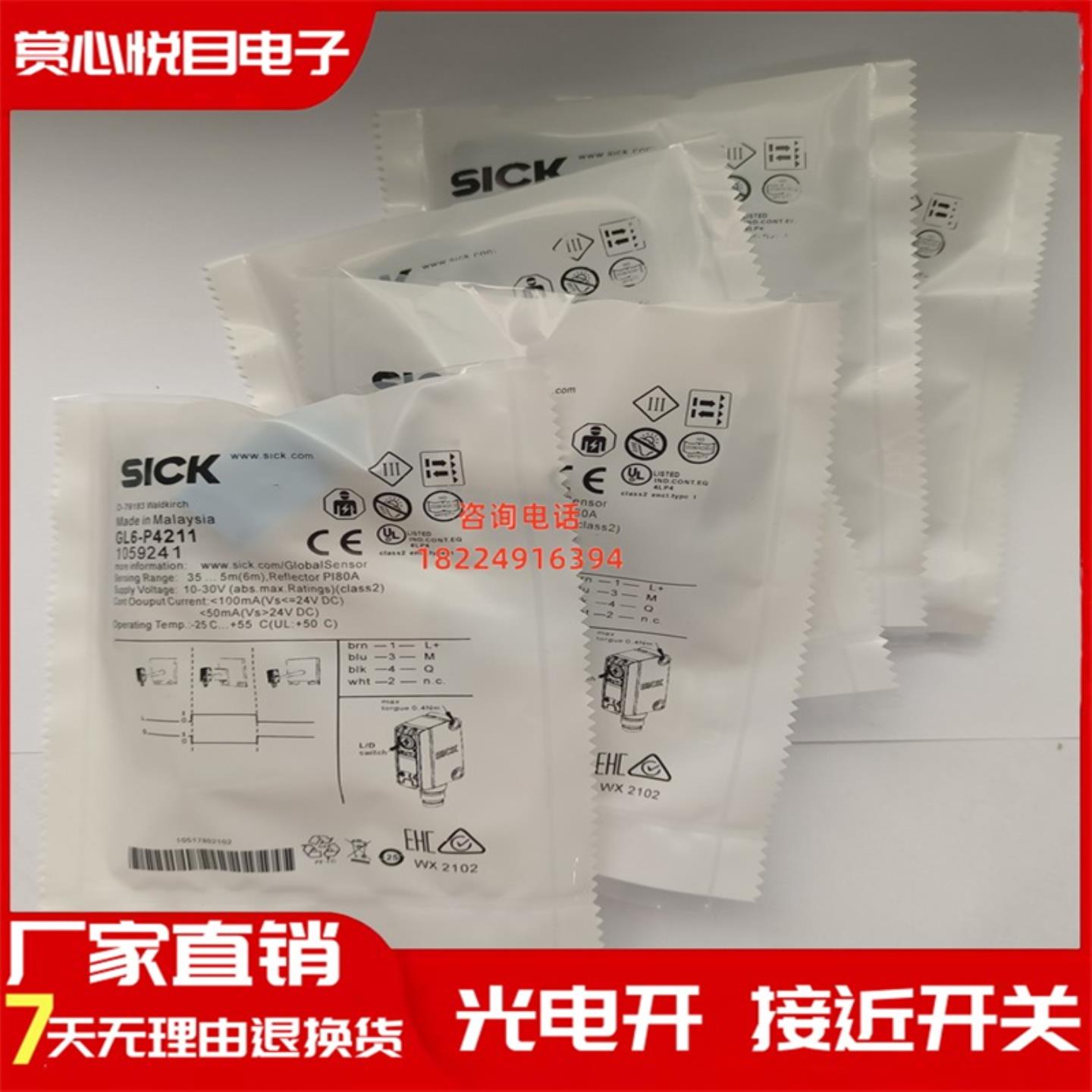 现货 SICK光电开关GL6-N4111 GL6-N4112 GL6-P4211 P4212 传感器
