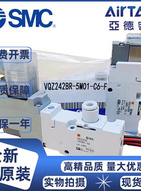 SMC电磁阀VQZ212VQZ232-5YZB1-5YZ1-5L1-5M1-5G1-5L-5GB1-C46询价