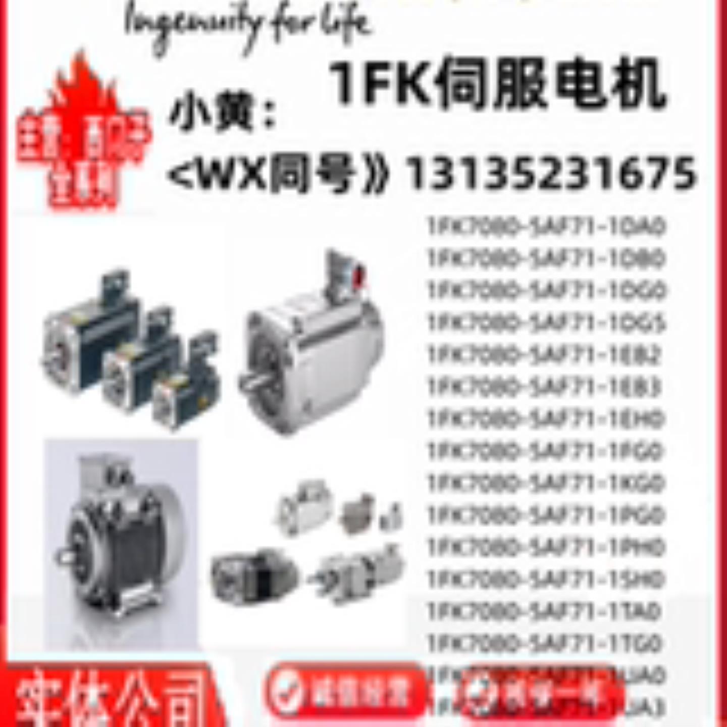 1FK7080-5AF71-1DADBDGEBEHFGKGPGPHSHTATG0235新询价