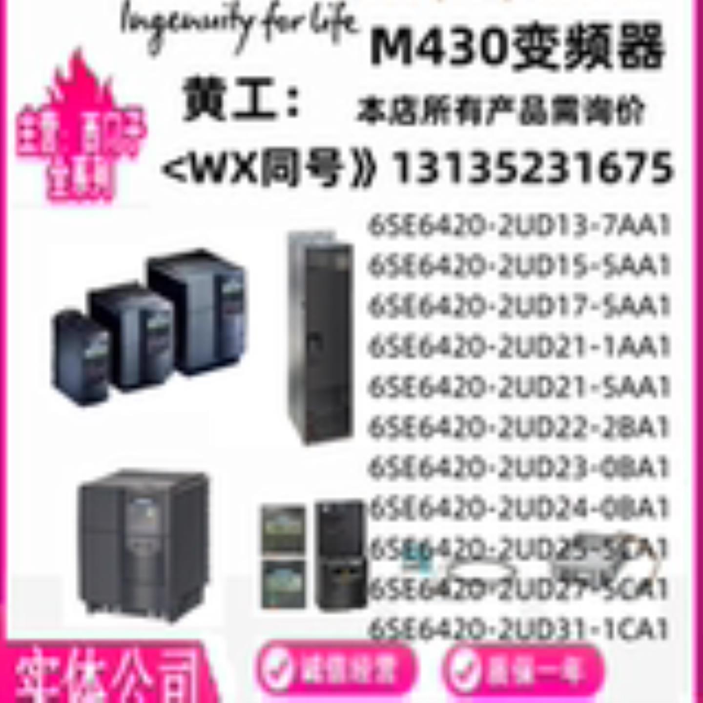 6SE6420-2UD131517212223242527-01257AABACA1现询价