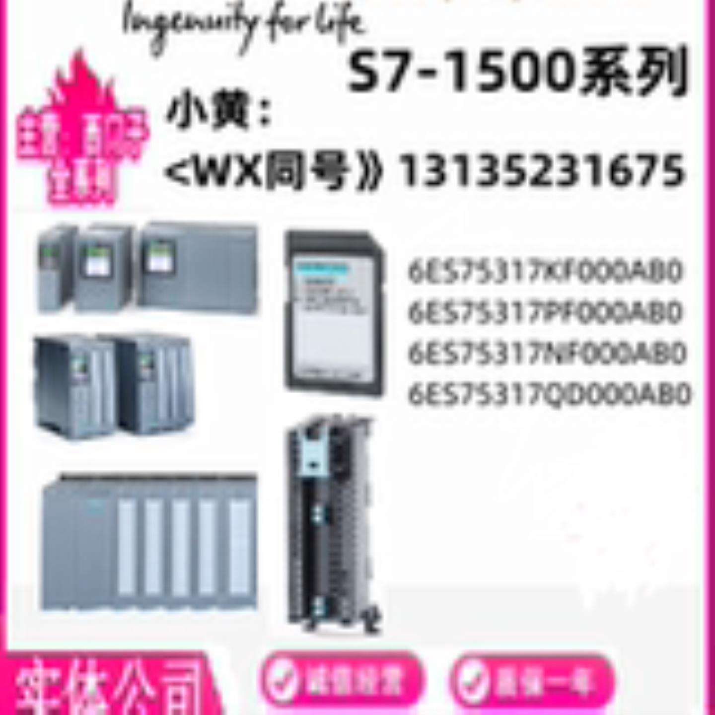 6ES7531-7KF7PF7NF7QD00-0AB0 议价CPU 模拟量输入模块 现货询价