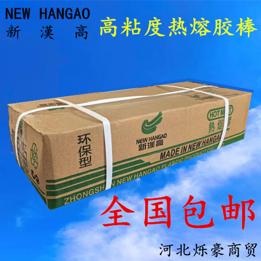 eva环保透明热熔胶棒7mm