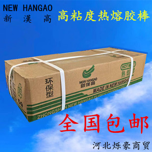 新汉高EVA环保透明热熔胶棒11MM热熔胶条7MM高粘度热熔胶棒胶枪