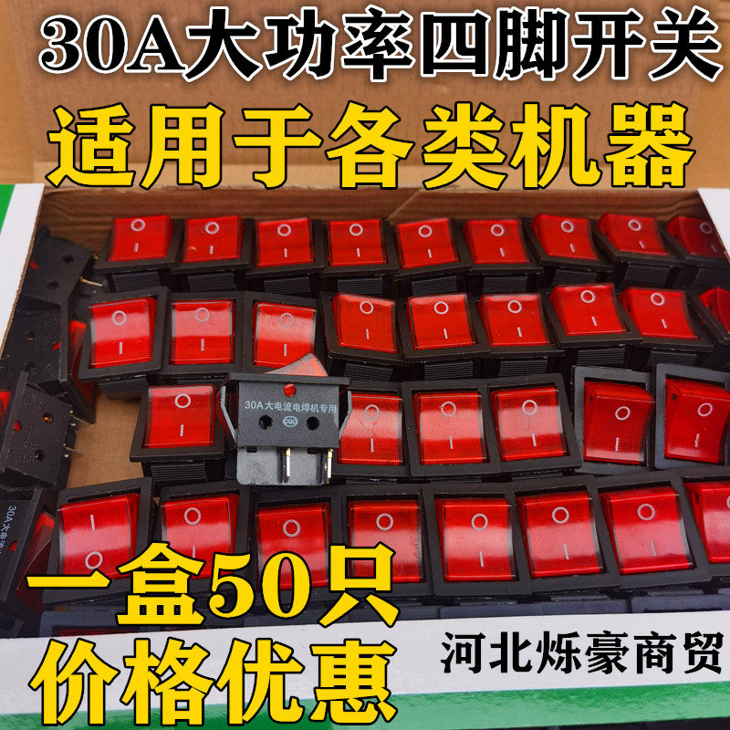 30A大电流船型开关6脚2档灯KCD4电焊机取暖器电源船形按钮开关