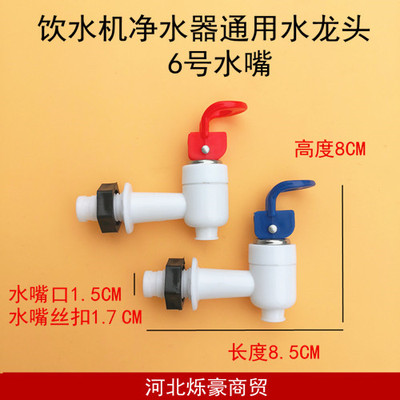 水龙头通用按压开关配件大全