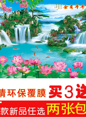 特价客厅墙贴画经典画业