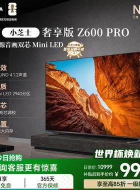 东芝电视小芝士 85英寸 Z600QF PRO 音画双芯 Mini LED 国家补贴