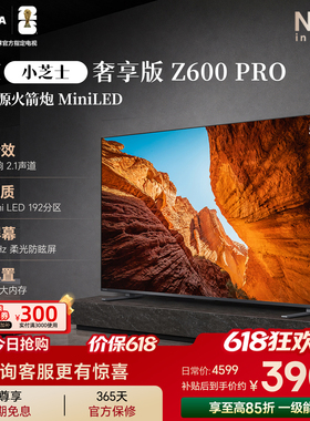 东芝电视小芝士55英寸Z600QF PRO 火箭炮音响 Mini LED 国家补贴