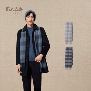 羊绒水纹格型围巾25年秋冬新品 鄂尔多斯1980 围脖 男女同款