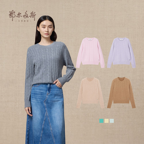 鄂尔多斯1980 女装圆领绞花羊绒衫秋冬百搭纯色厚款宽松针织衫