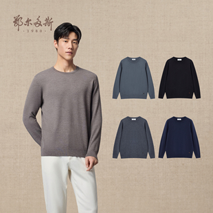 精纺 25冬新品 鄂尔多斯1980 圆领虚提羊绒衫 内搭保暖套衫 男装