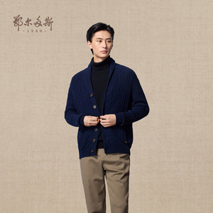 秋冬纯色加厚针织外套 V领绞花纯羊绒开衫 鄂尔多斯1980 男装