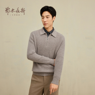 小翻领单畦针织衫 秋冬男士 POLO领羊绒衫 鄂尔多斯1980