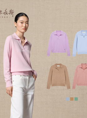 鄂尔多斯1980 女装小翻领羊绒衫秋冬保暖纯色百搭休闲针织衫