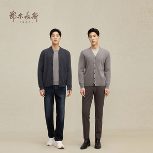 男装 商务休闲针织衫 立领 25年秋冬新品 V领羊绒开衫 鄂尔多斯1980