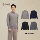 秋冬纯色百搭通勤保暖针织套衫 半高领羊绒衫 男装 鄂尔多斯1980