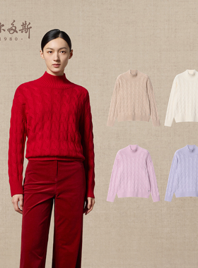 鄂尔多斯1980 女装高领厚款绞花羊绒衫25年秋冬新品老钱风针织衫
