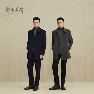 鄂尔多斯1980 单排扣翻领外套 毛绒混纺大衣秋冬男中长款